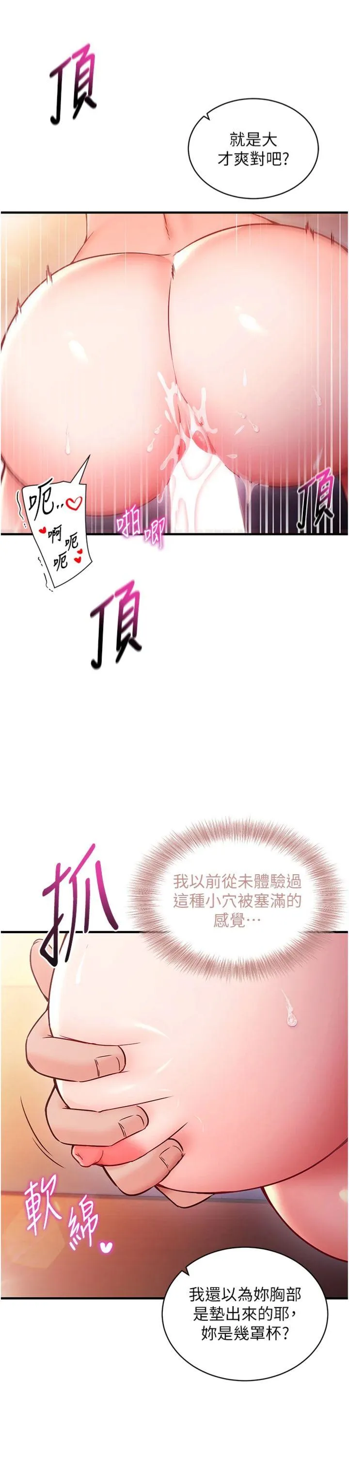 催眠偷心计 第2話 - 把助教催眠成一條母狗 第 44 页