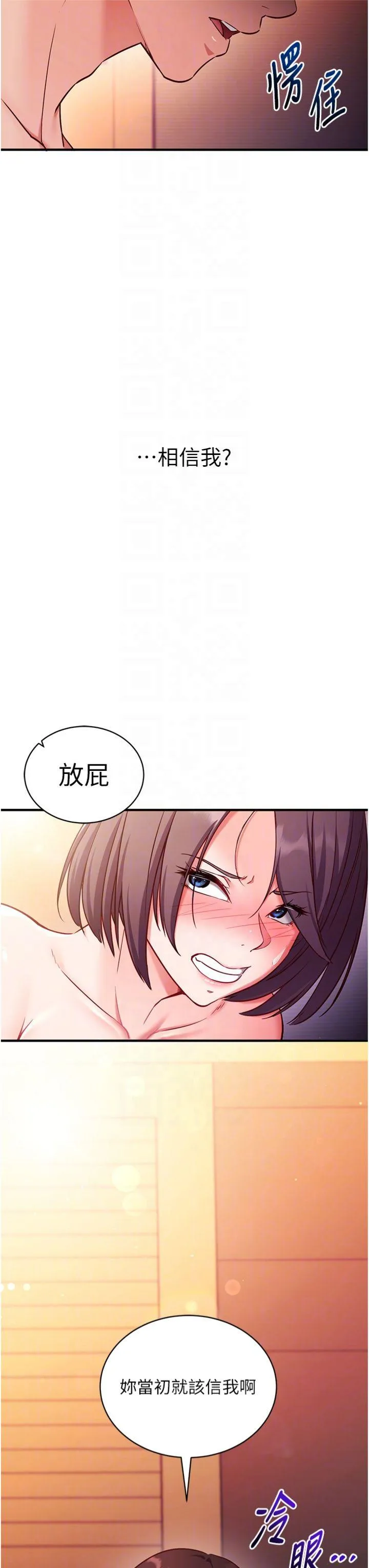 催眠偷心计 第2話 - 把助教催眠成一條母狗 第 32 页