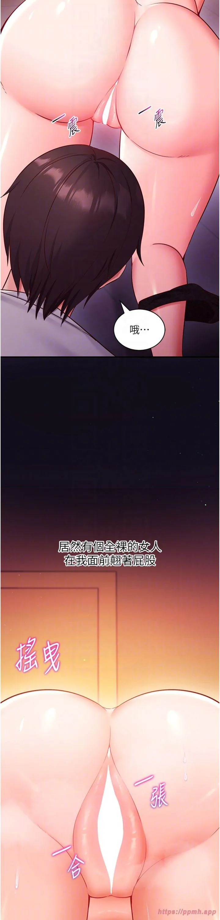 催眠偷心计 第2話 - 把助教催眠成一條母狗 第 22 页