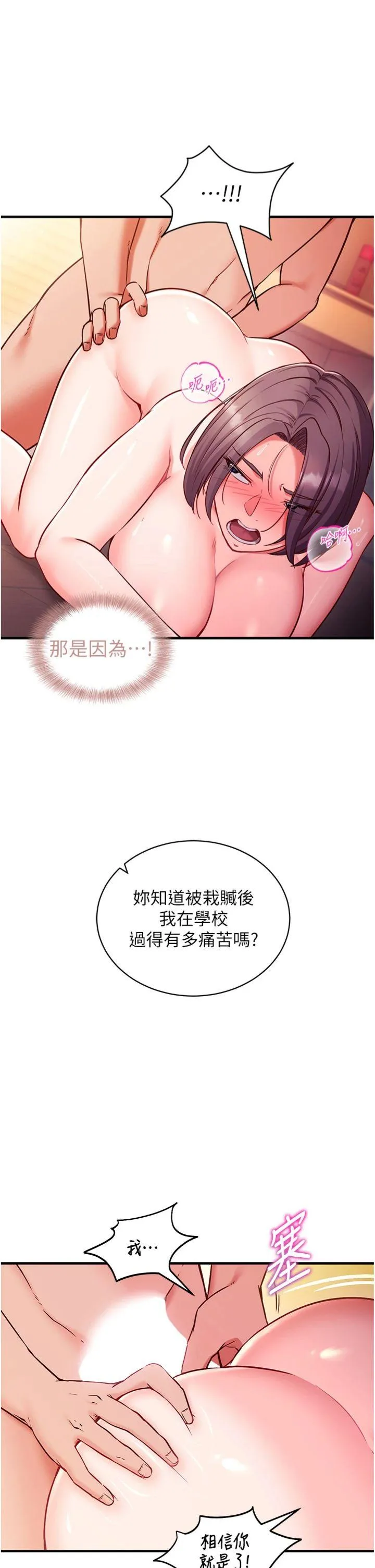 催眠偷心计 第2話 - 把助教催眠成一條母狗 第 35 页