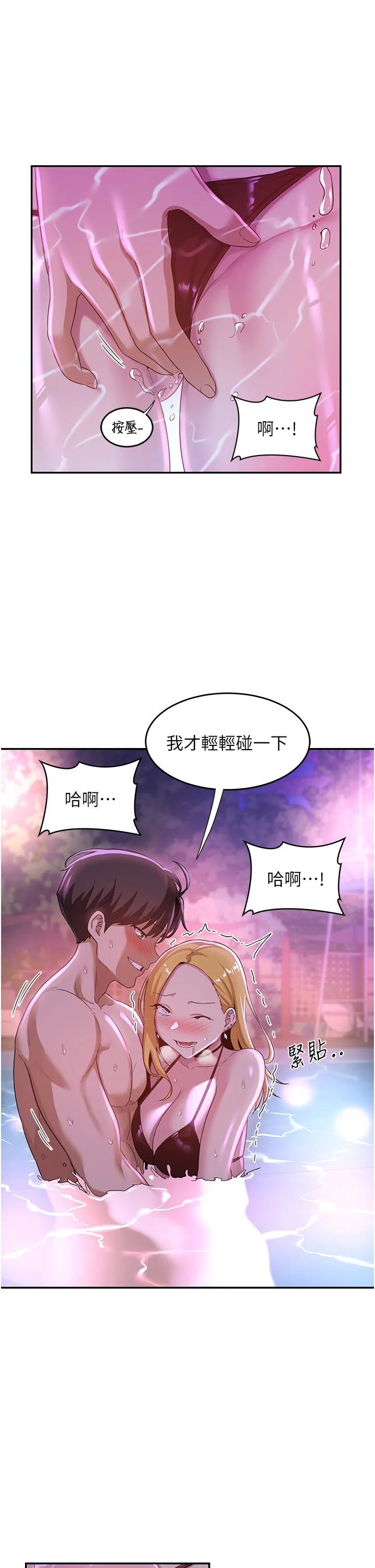 深度交流会 第65話 - 化身「人體玩具」的教授 第 1 页