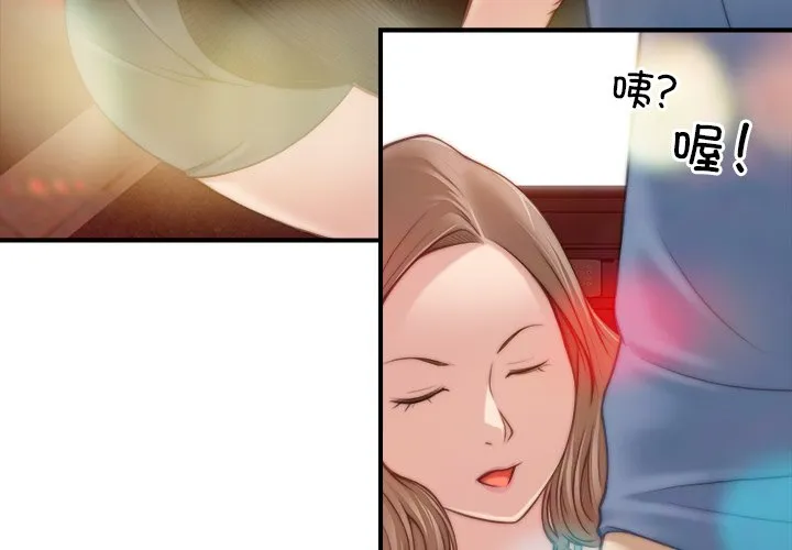 秘密工坊 第6話 第 3 页