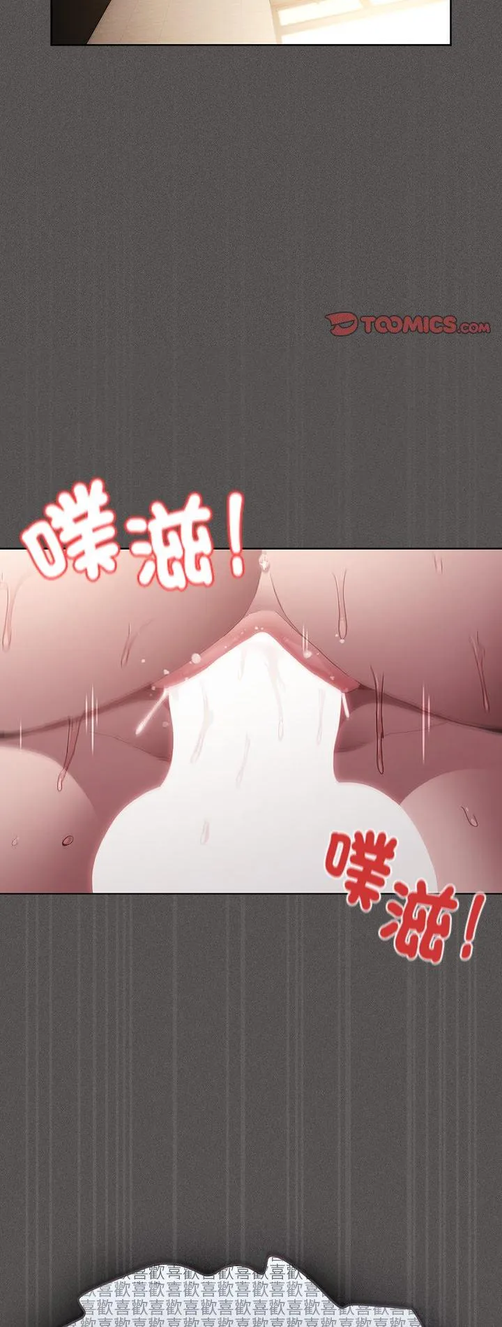 神圣陷阱 第35話 第 2 页