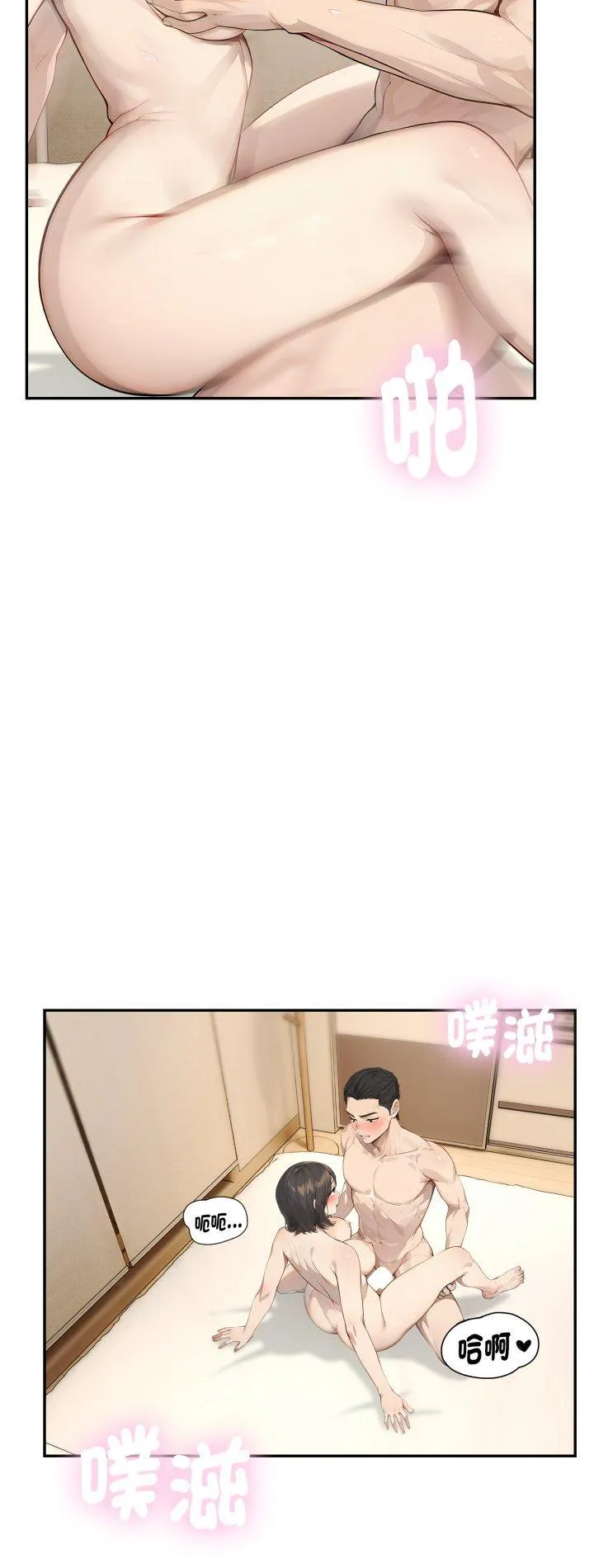 拒绝当花瓶 第10話 第 2 页