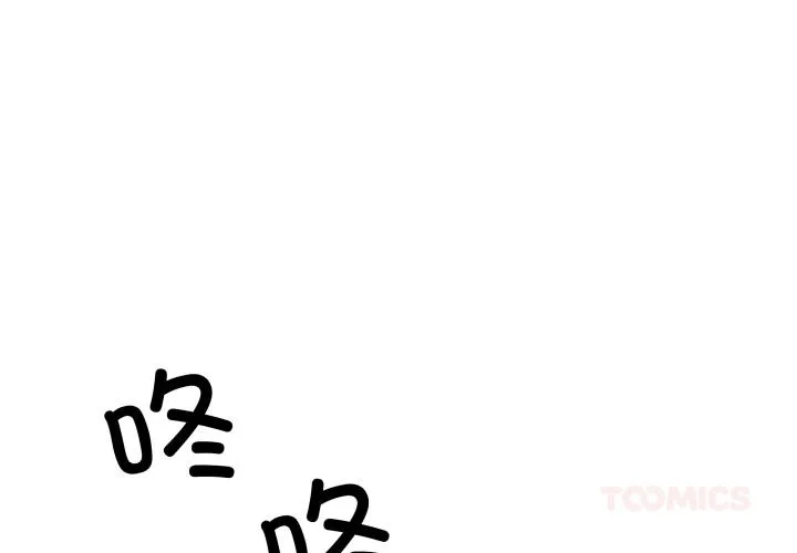 柔软的爱人 第25話 第 2 页