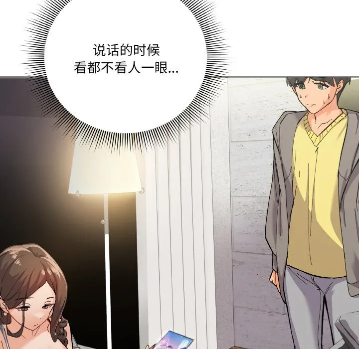 家人之间这样不好吧 第1話 第 46 页