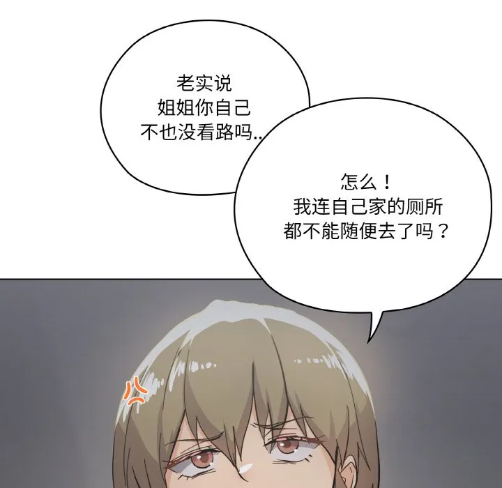家人之间这样不好吧 第1話 第 73 页