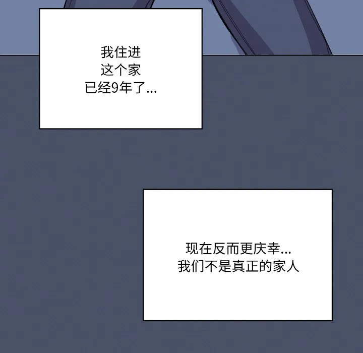 家人之间这样不好吧 第1話 第 145 页