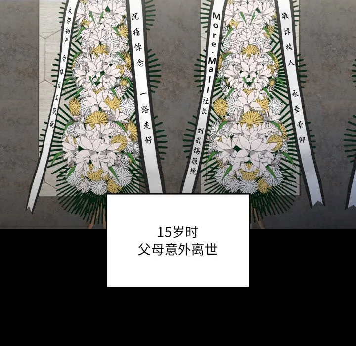 家人之间这样不好吧 第1話 第 106 页