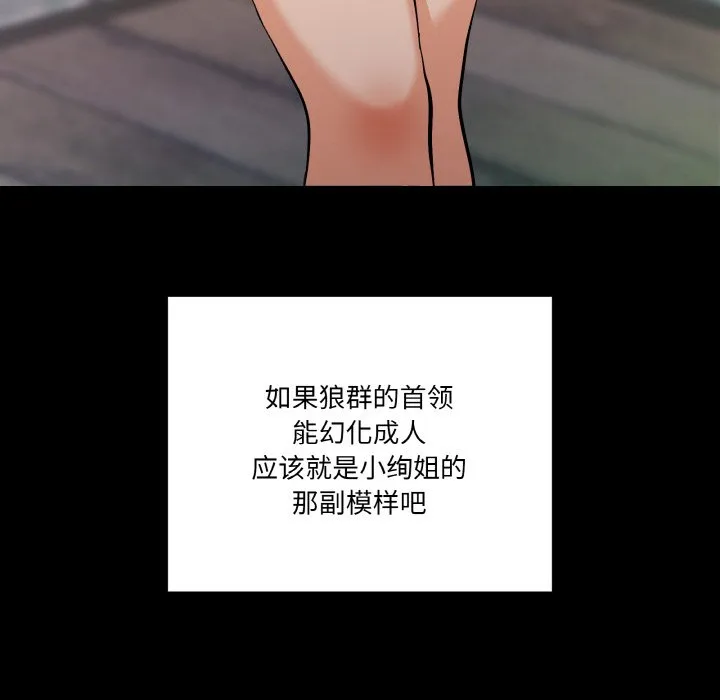 家人之间这样不好吧 第1話 第 123 页