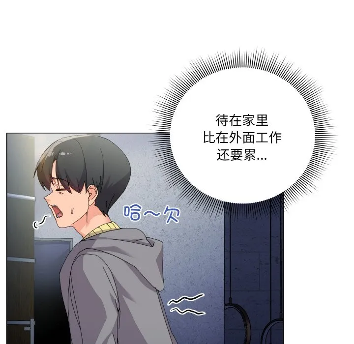 家人之间这样不好吧 第1話 第 138 页
