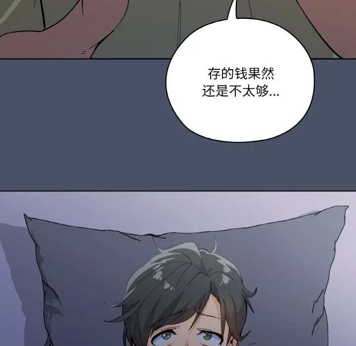 家人之间这样不好吧 第1話 第 151 页