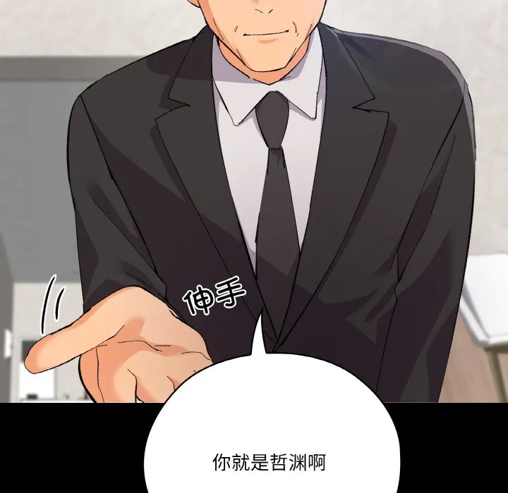 家人之间这样不好吧 第1話 第 110 页