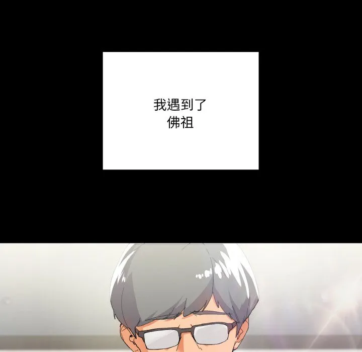 家人之间这样不好吧 第1話 第 109 页