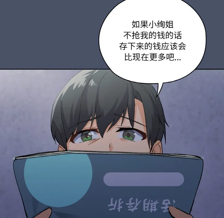 家人之间这样不好吧 第1話 第 158 页