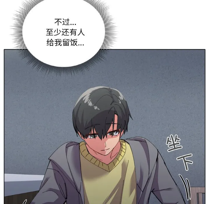 家人之间这样不好吧 第1話 第 58 页