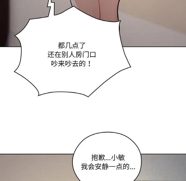 家人之间这样不好吧 第1話 第 84 页