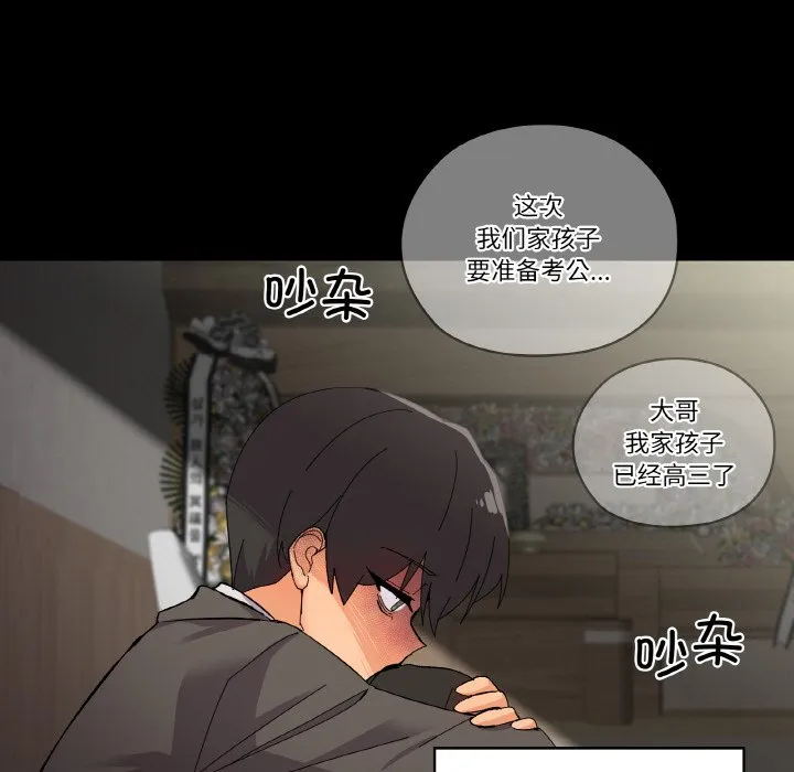 家人之间这样不好吧 第1話 第 107 页