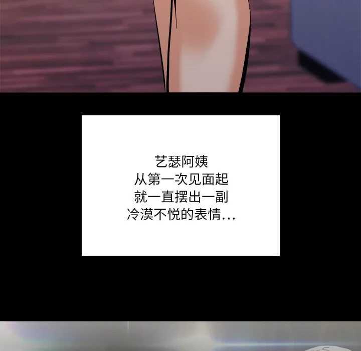 家人之间这样不好吧 第1話 第 120 页