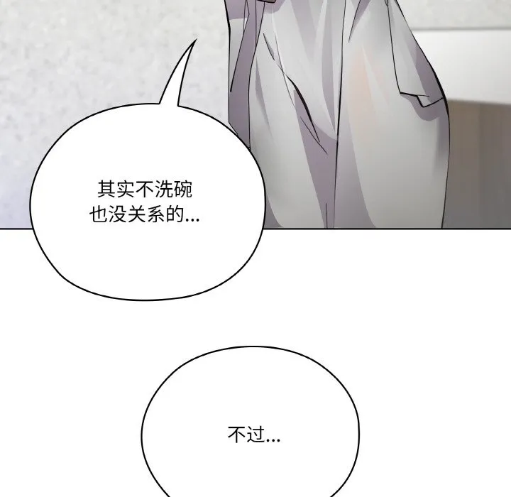 家人之间这样不好吧 第1話 第 191 页