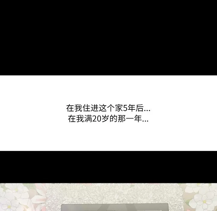 家人之间这样不好吧 第1話 第 129 页