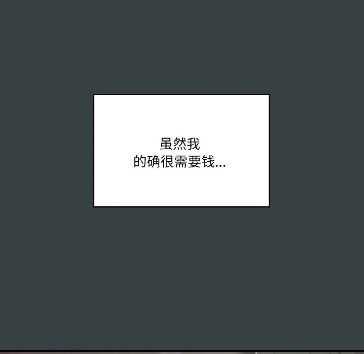 家人之间这样不好吧 第1話 第 19 页