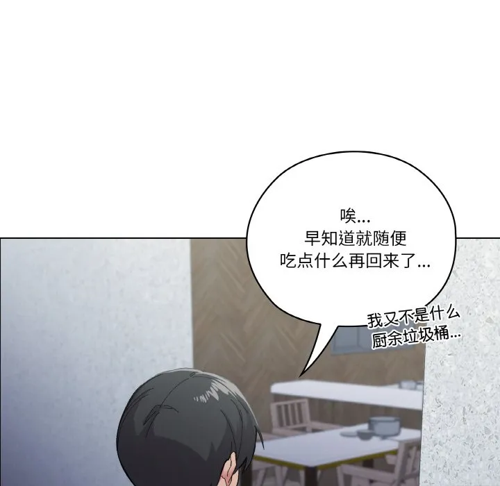 家人之间这样不好吧 第1話 第 55 页