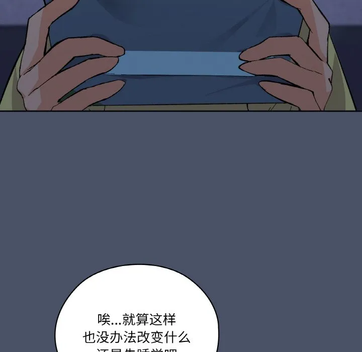 家人之间这样不好吧 第1話 第 159 页