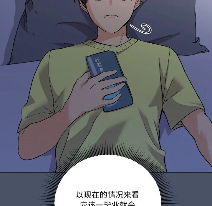 家人之间这样不好吧 第1話 第 152 页