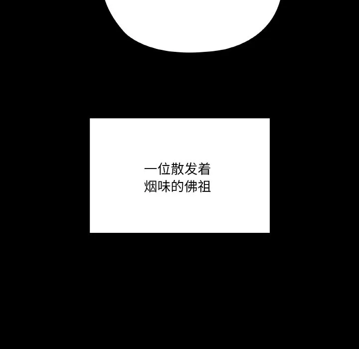 家人之间这样不好吧 第1話 第 111 页