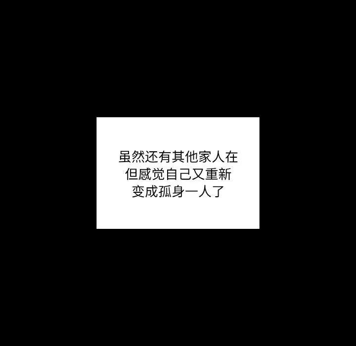 家人之间这样不好吧 第1話 第 135 页