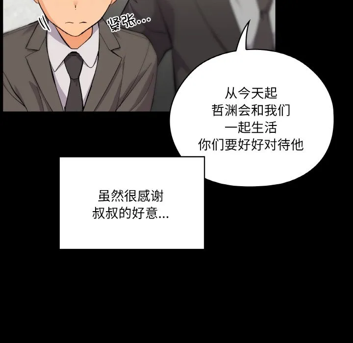 家人之间这样不好吧 第1話 第 114 页