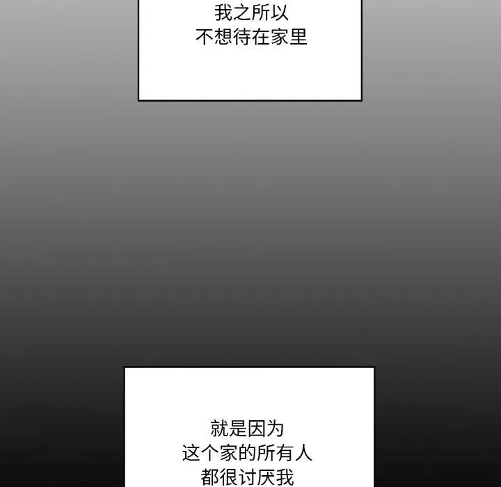 家人之间这样不好吧 第1話 第 104 页
