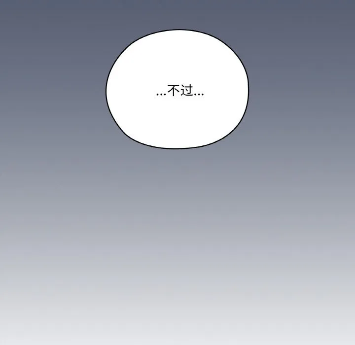 家人之间这样不好吧 第1話 第 186 页
