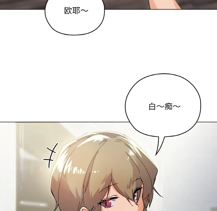 家人之间这样不好吧 第1話 第 98 页