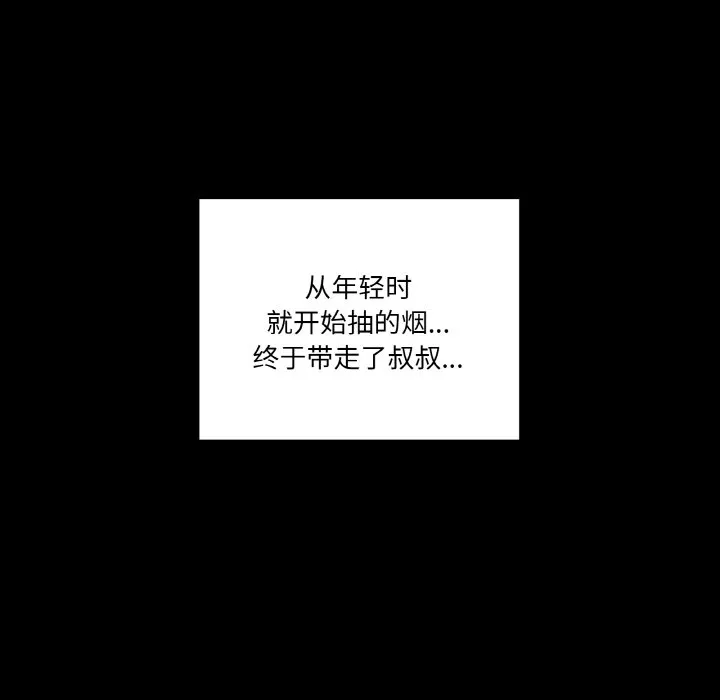 家人之间这样不好吧 第1話 第 131 页