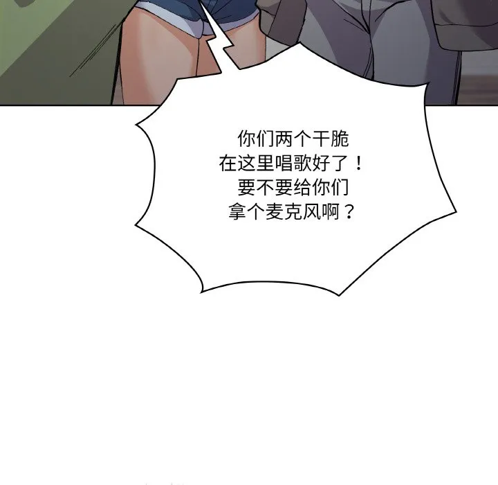 家人之间这样不好吧 第1話 第 86 页