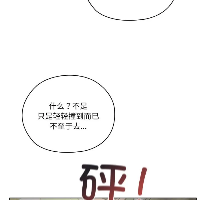 家人之间这样不好吧 第1話 第 79 页