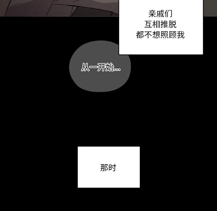 家人之间这样不好吧 第1話 第 108 页