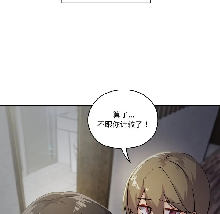 家人之间这样不好吧 第1話 第 77 页