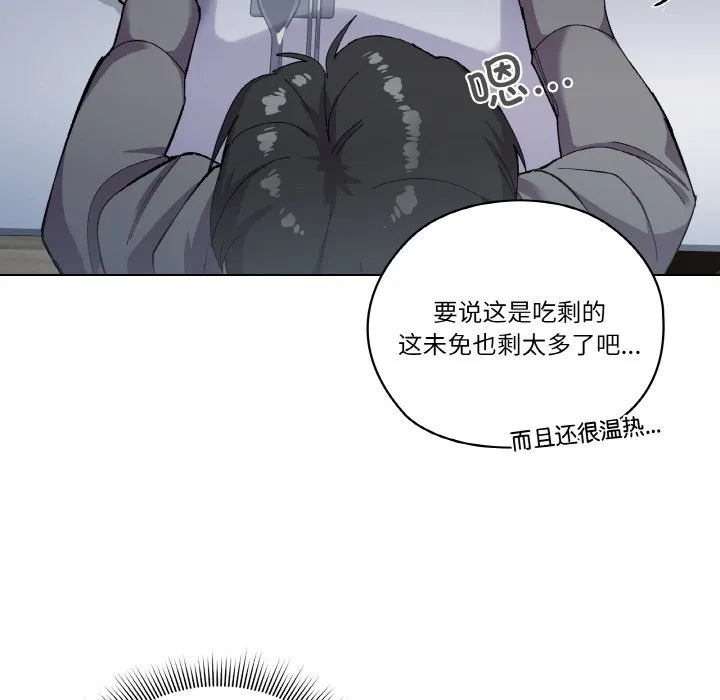 家人之间这样不好吧 第1話 第 57 页