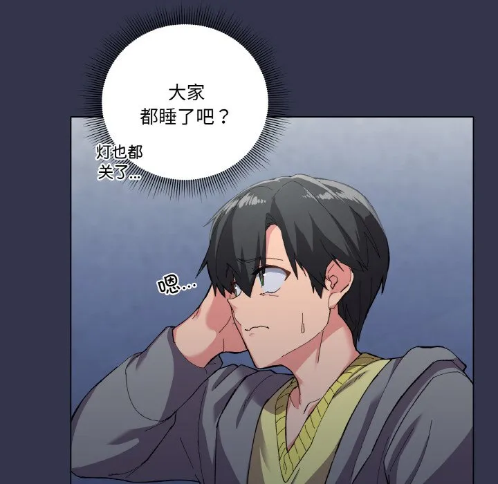 家人之间这样不好吧 第1話 第 33 页