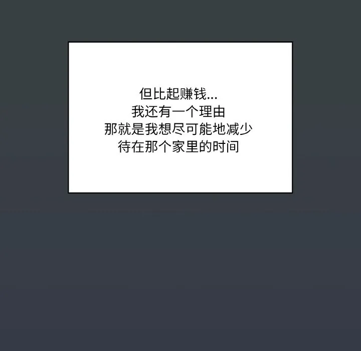 家人之间这样不好吧 第1話 第 21 页