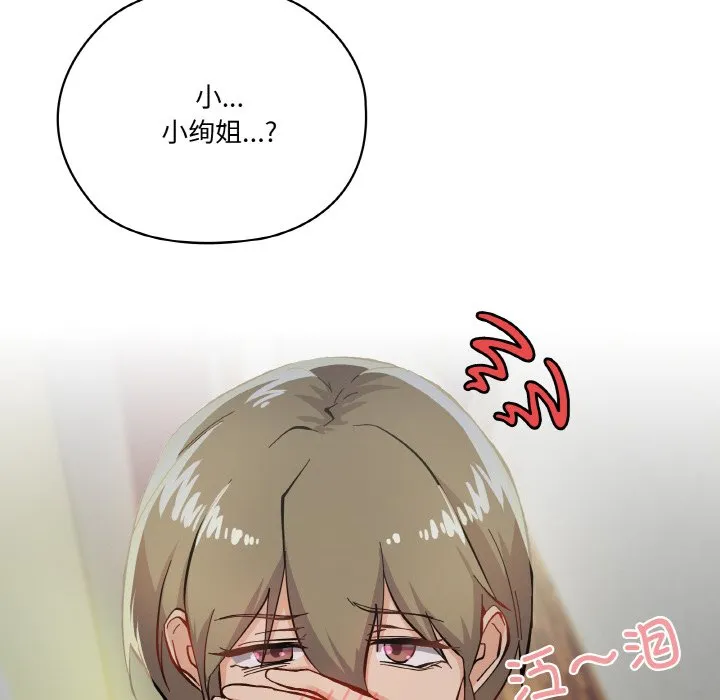 家人之间这样不好吧 第1話 第 69 页