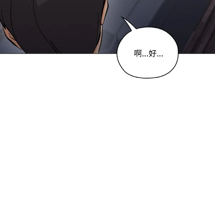 家人之间这样不好吧 第1話 第 54 页