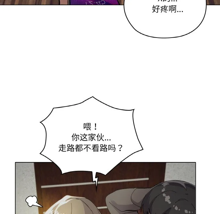 家人之间这样不好吧 第1話 第 71 页