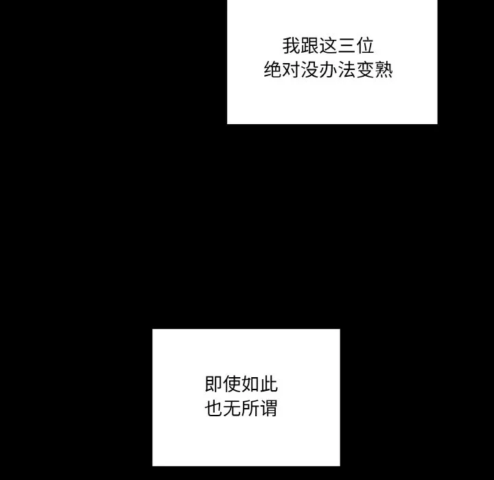 家人之间这样不好吧 第1話 第 126 页
