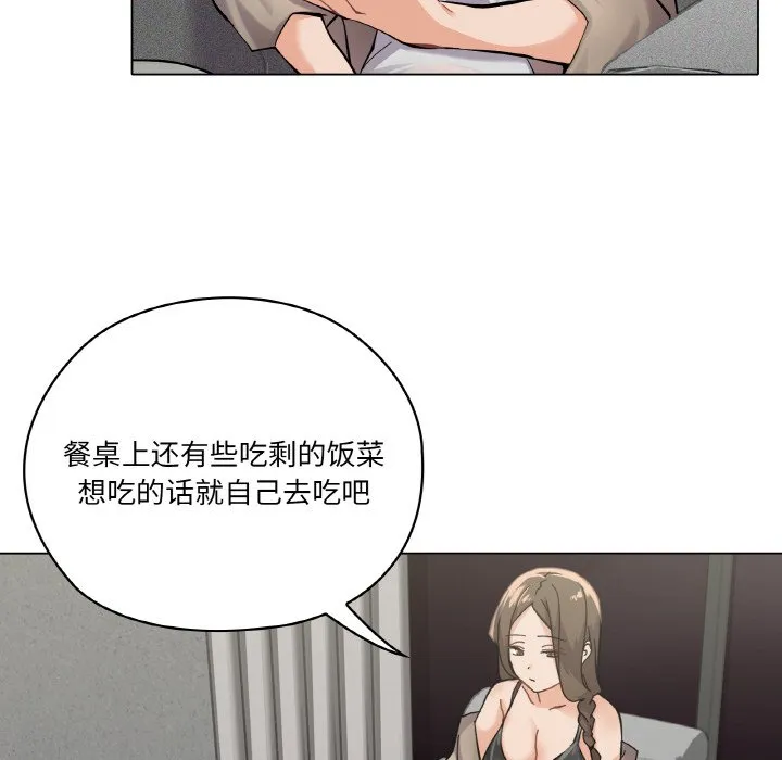 家人之间这样不好吧 第1話 第 52 页