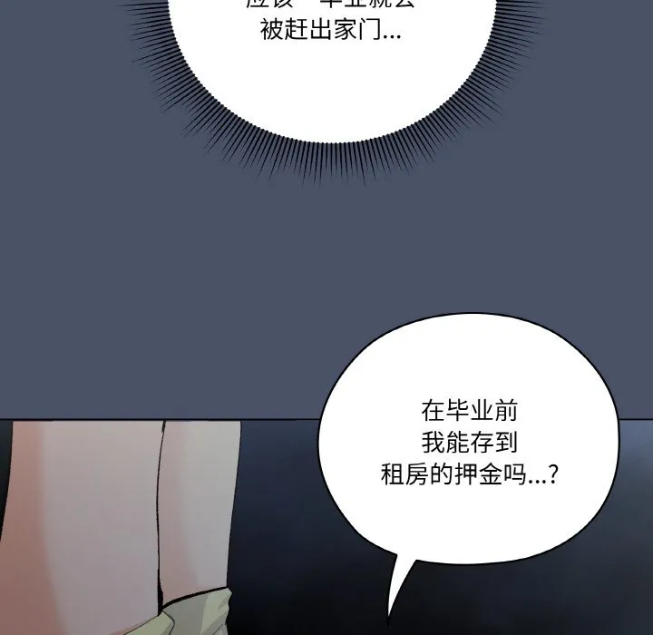 家人之间这样不好吧 第1話 第 153 页