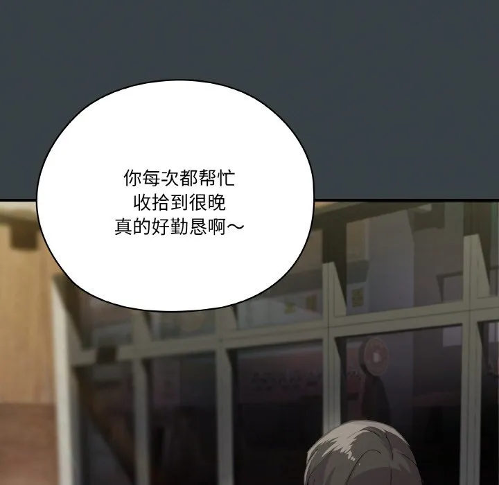 家人之间这样不好吧 第1話 第 17 页